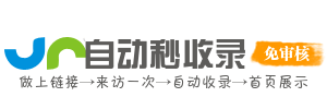 彦恒收录网 - 批量网址收录推送，新站收录查询工具